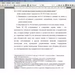 Иллюстрация №1: Ответственность за нарушение земельного законодательства (Дипломные работы - Право и юриспруденция).